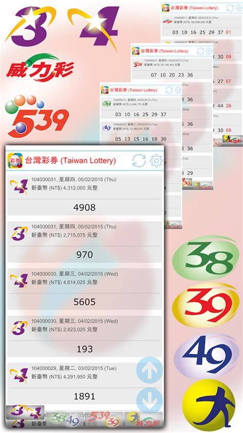 5/38 taiwan lotto result today|今彩539開獎號查詢.